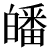 sirohan.png(496 byte)